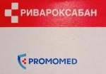 Ривароксабан, таблетки покрытые оболочкой пленочной 10 мг 56 шт