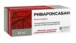Ривароксабан, таблетки покрытые оболочкой пленочной 10 мг 100 шт