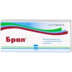 Брал, таблетки 500 мг+5 мг+0.1 мг 20 шт